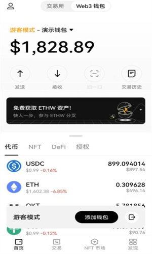 ok官网下载app2023最新版_ok交易所官网安全下载-第4张图片-binance下载