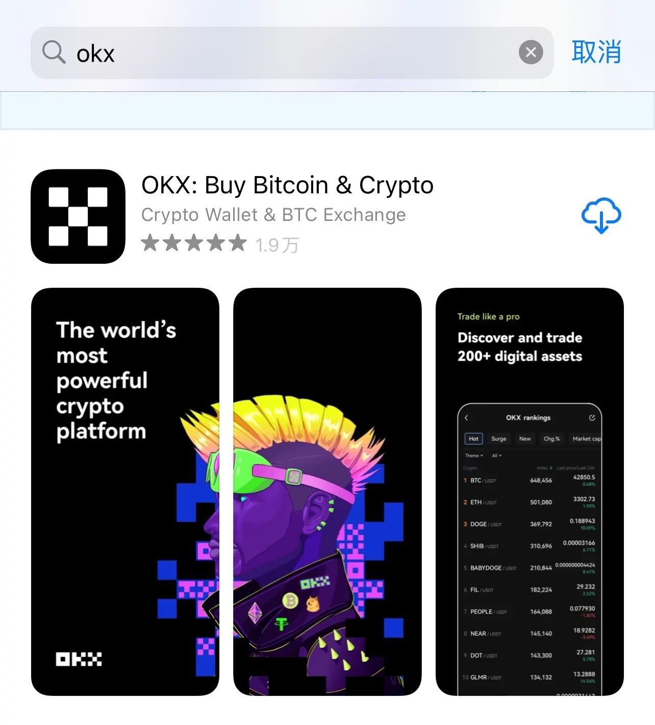 BTC手机交易平台下载_BTC交易平台安卓版手机下载v1.0-第5张图片-binance下载