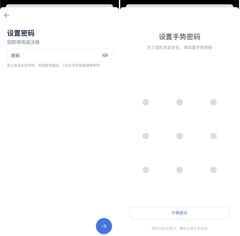 BTC手机交易平台下载_BTC交易平台安卓版手机下载v1.0-第7张图片-binance下载