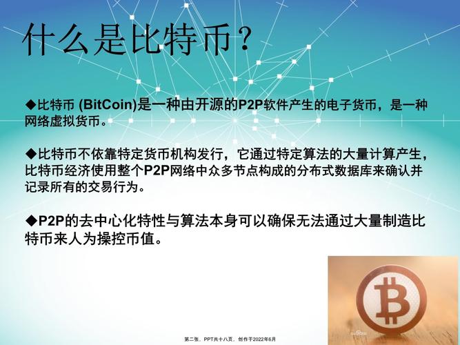 比特币情况,比特币 shib-第1张图片-binance下载