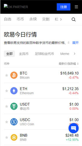 抹茶中文交易所下载_抹茶应用2023下载渠道v2.085-第3张图片-binance下载