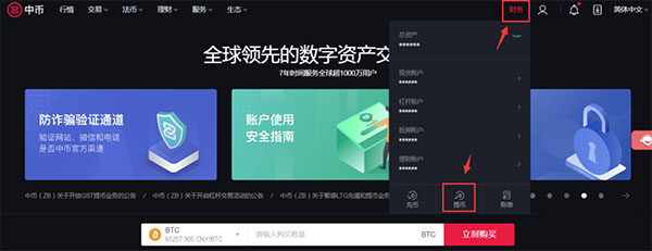zb中币交易所下载_zb中币交易所安卓v5.5.2简体中文版-第2张图片-binance下载