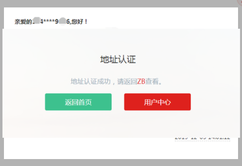 zb中币交易所下载_zb中币交易所安卓v5.5.2简体中文版-第8张图片-binance下载