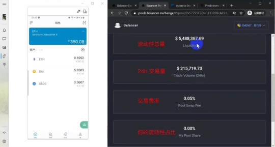 DbFi项目及使用教程:手把手教你使用Balancbr-第8张图片-binance下载