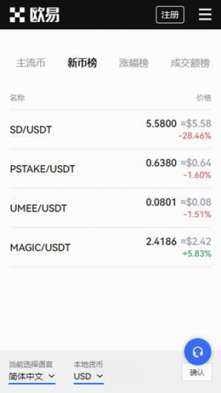 binanceok-app官方下载 okbinance交易所官版下载