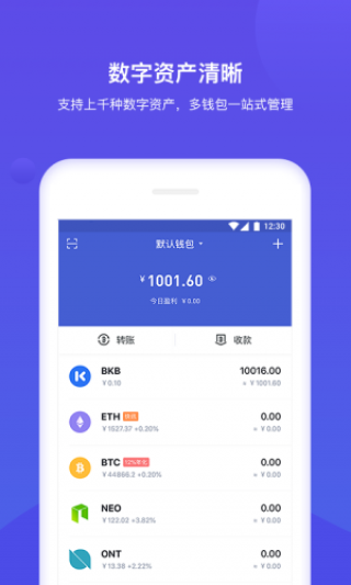 火火钱包app安卓版手机下载_火币钱包app最新版下载安装2022