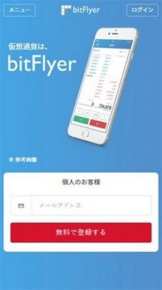 bitflyr交易所中文版下载_bitflyr交易所中文版官方安卓下载