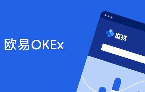 ok交易所app下载 十大交易所app下载大全-第1张图片-binance下载
