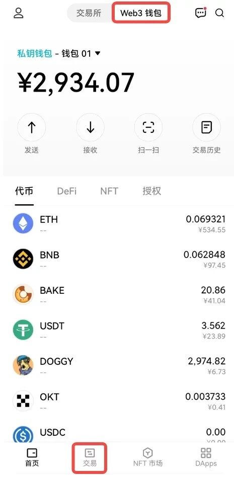 火必web3钱包下载_火必web3钱包2022官网下载-第3张图片-火必下载