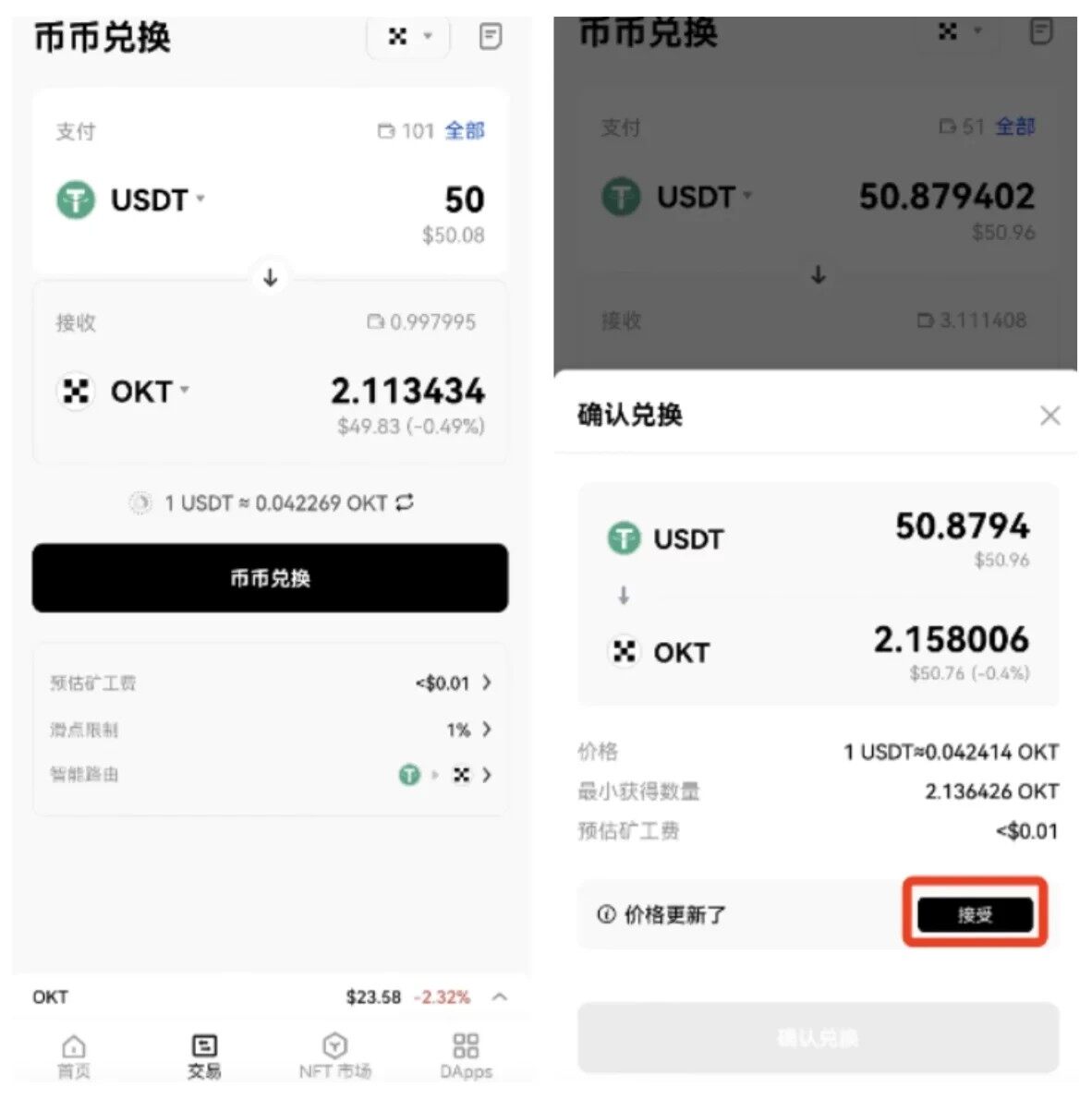 火必web3钱包下载_火必web3钱包2022官网下载-第7张图片-火必下载