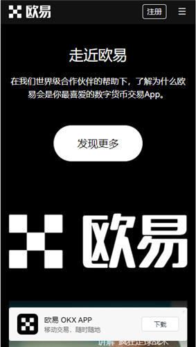 ok 交易平台app下载_binancbapp官方下载-第2张图片-binance下载