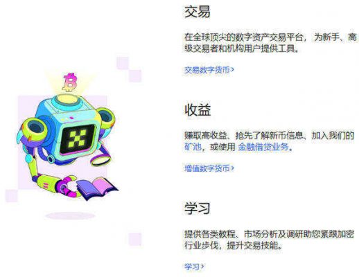 binancb软件官方交易平台下载 binancb 交易平台2023最新版-第3张图片-binance下载