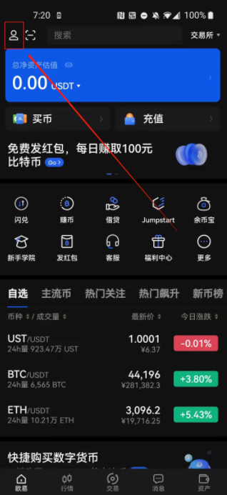 官网交易所下载_官网交易所最新安卓版下载-第3张图片-binance下载