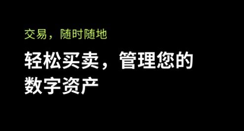 binance交易所下载最新版_binanceapp官网版下载安装-第4张图片-binance下载