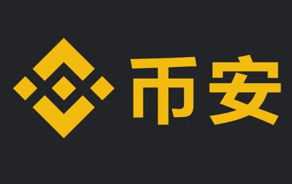 前十热门的比特币交易平台最新盘点(官方发布)-第8张图片-binance下载 前十热门的比特币交易平台最新盘点(官方发布)-第8张图片-binance下载