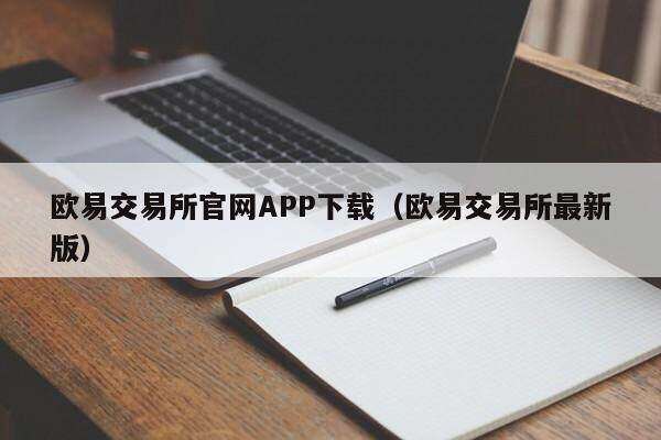 火必交易所官网APP下载_火必交易所最新版-第2张图片-火必下载