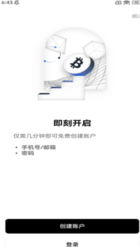 火必中本聪币交易所下载 火必btcs手机app下载-第3张图片-火必下载