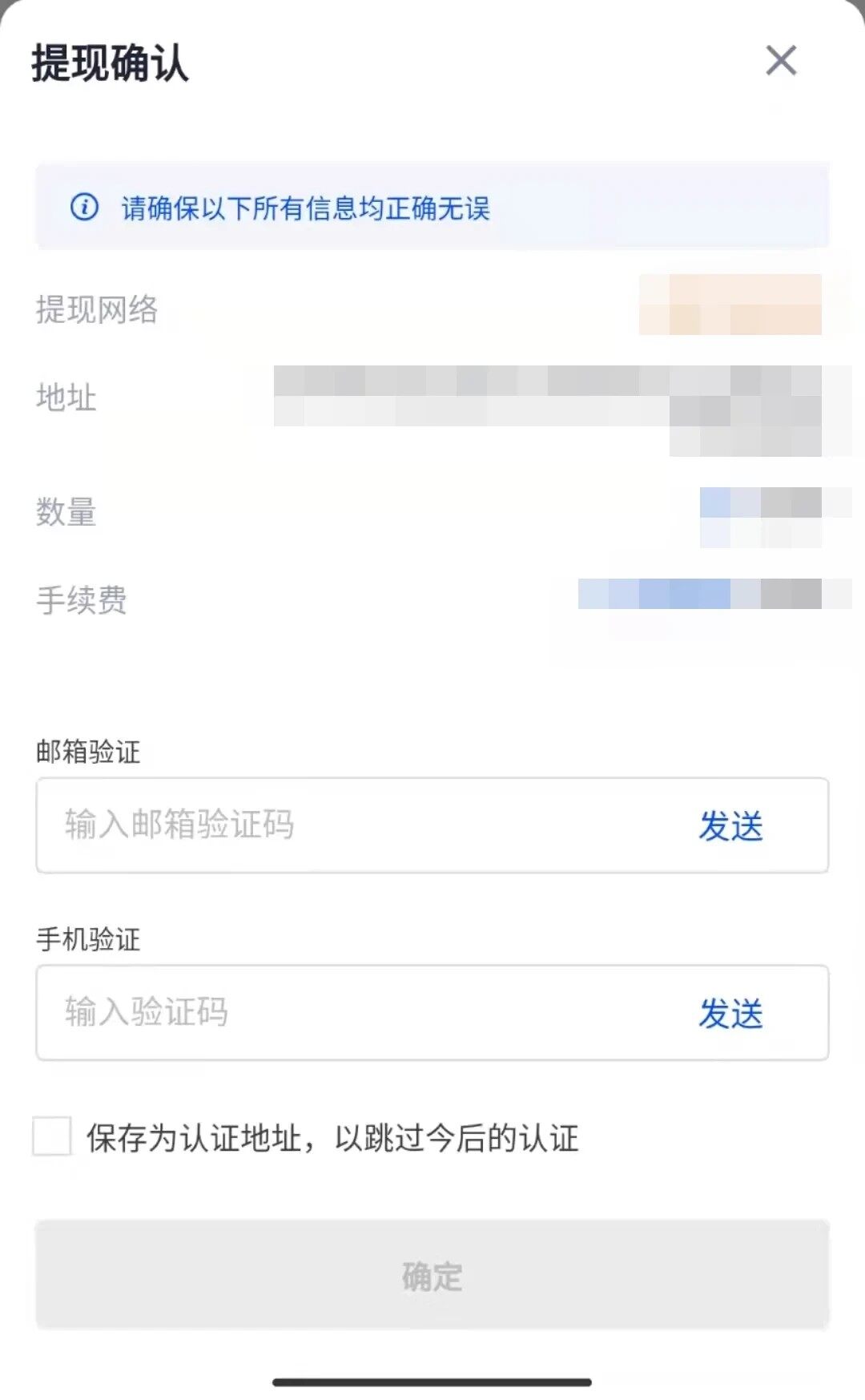 火必提币要多长时间?火必交易所提币新手教程-第6张图片-火必下载 火必提币要多长时间?火必交易所提币新手教程-第6张图片-火必下载