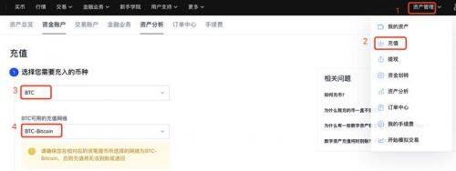 火必交易所怎么充值购买？火必OKx充值买币最新教程-第2张图片-火必下载