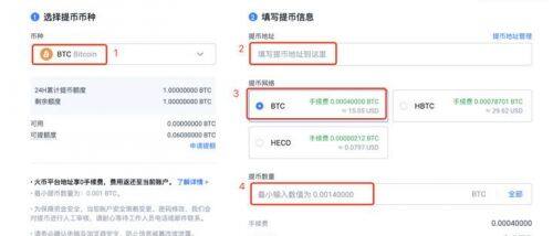 火必交易所怎么充值购买？火必OKx充值买币最新教程-第4张图片-火必下载