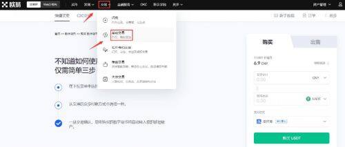 火必交易所怎么充值购买？火必OKx充值买币最新教程-第5张图片-火必下载