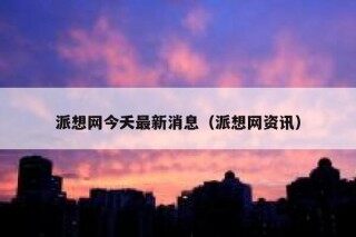《勇者无惧》有着清一水的实力派演员，为什么网友给的评价却两极分化呢？