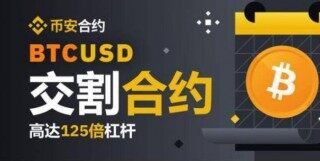 binance官网v2.57.5_必安官方版下载渠道
