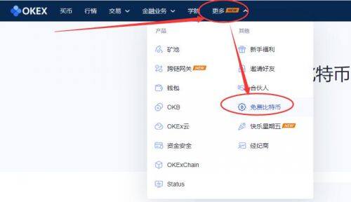 火必免费领取比特币操作-第5张图片-火必下载