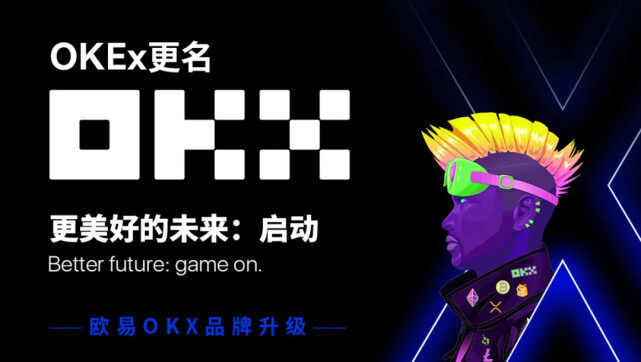 okx火必数字货币平台-第4张图片-火必下载