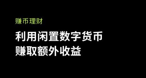 火必交易所app官网版_火必交易所官网版预约v1.0-第3张图片-火必下载