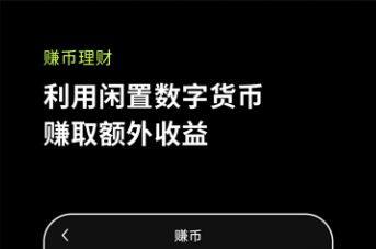 okxbinance交易所app-第4张图片-binance下载
