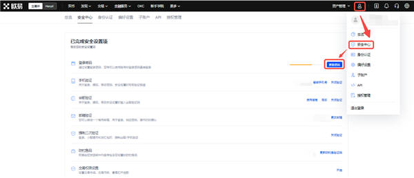 binance易交易平台app官网下载免费下载_binance易软件app下载官方版v6.3.14-第2张图片-binance下载