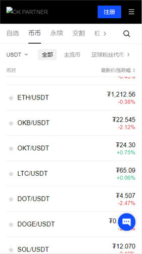欧交易平台app下载2023_oy交易app官方网站v6.1.17下载-第3张图片-binance下载