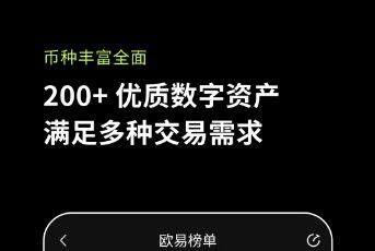 binance易易官网安卓版app下载 binance易易交易所下载安卓v2.4.9下载-第4张图片-binance下载