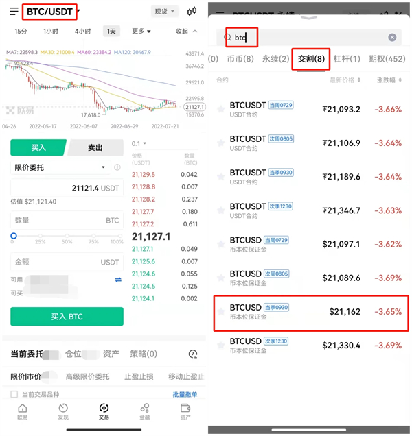 binance比特币交易平台 BTC交易平台OKB下载-第11张图片-binance下载