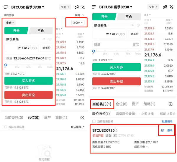 binance比特币交易平台 BTC交易平台OKB下载-第12张图片-binance下载