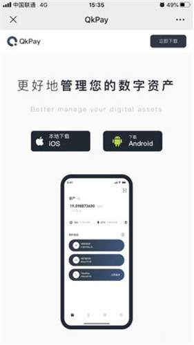 欧交易所app下载(v6.1.52)_芝麻交易所交易能直接提现吗-第3张图片-binance下载
