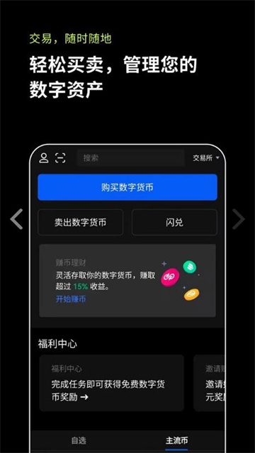 芝麻开门交易平台app - 芝麻开门app官方下载2022最新版-第4张图片-binance下载