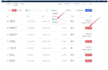 binance易交易所2023最新版本v6.0.26官方版(抹茶交易所新版APP) binance易安卓手机端软件最新版-第13张图片-binance下载