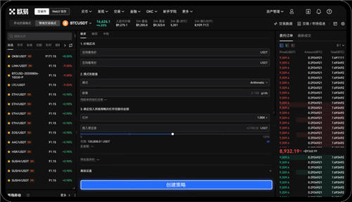 欧B买币平台_binanceok交易平台官网下载（2023）-第3张图片-binance下载