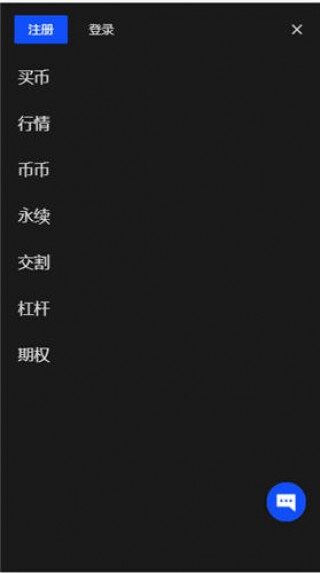 【殴易虚拟币的app】binance交易平台app下载最新版v4.041