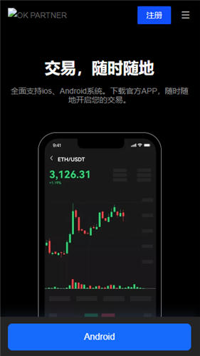 【苹果版binance交易平台】ouyibinance交易平台iOS下载-第1张图片-binance下载