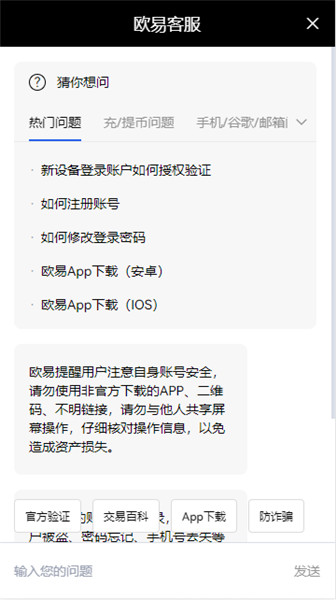 【苹果版binance交易平台】ouyibinance交易平台iOS下载-第3张图片-binance下载