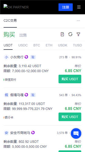【苹果版binance交易平台】ouyibinance交易平台iOS下载-第5张图片-binance下载
