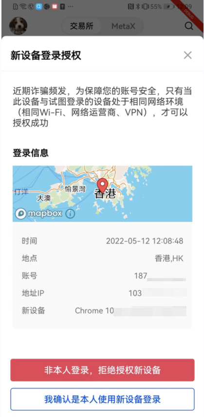 抹茶免费下载官方app(老版V6.4.13)_OK交易所app官网下载-第3张图片-binance下载