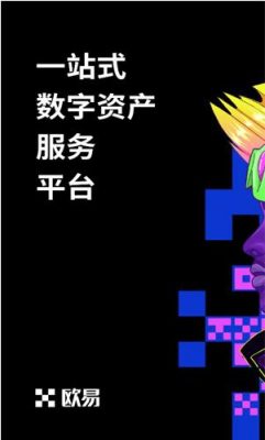 ok交易平台app下载2023最新版_binanceapp官方下载-第3张图片-binance下载