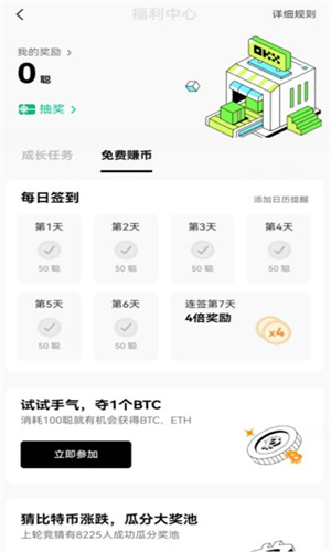 欧交易所app下载ios 欧交易所app最新苹果V6.13.0-第2张图片-binance下载