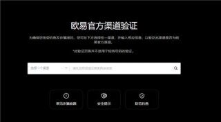 binance交易平台官网下载地址(v6.1.28)_欧艺是骗局吗