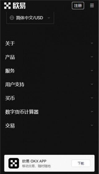 【殴易虚拟货币交易平台v2.1.53】binance交易平台app官网下载最新版本