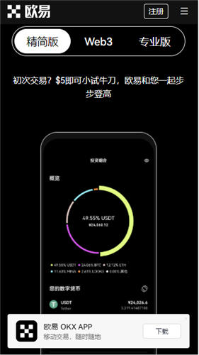 抹茶交易所app下载官网(高级版V6.4.77)_抹茶易-第2张图片-binance下载
